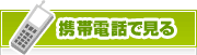 タウンガイド尼崎モバイル | タウンガイド尼崎